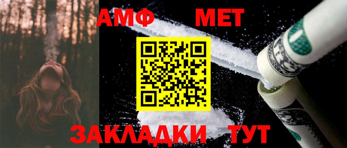 Урюпинск  АМФ VHQ  Амфетамин  Вход с VPN 