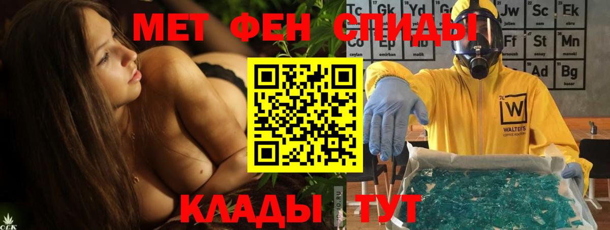 АМФЕТАМИН 98% Урюпинск
