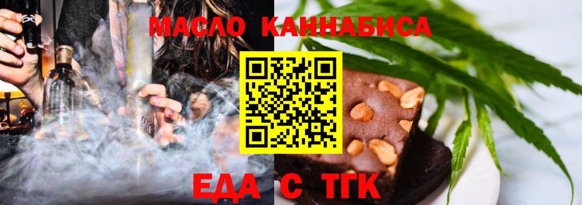 Урюпинск  Cannafood марихуана  Вход с VPN 