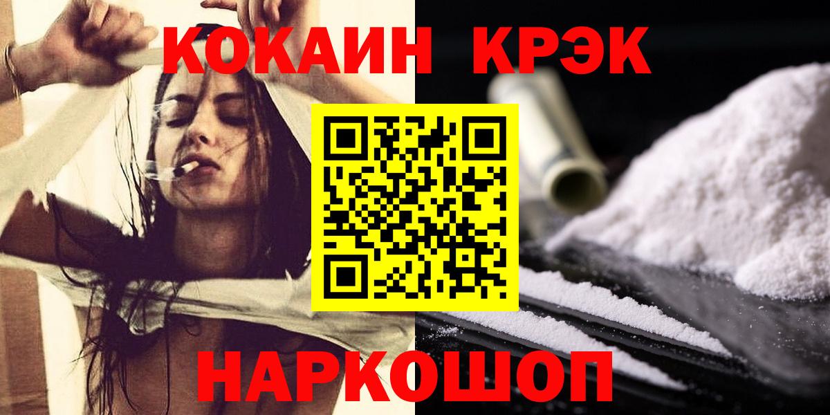 Cocaine  Кокаин 99%  Вход с VPN  COCAIN 97%  где найти   Урюпинск 