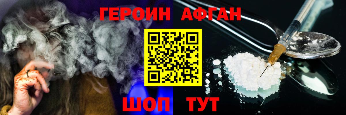 ГЕРОИН Heroin Урюпинск