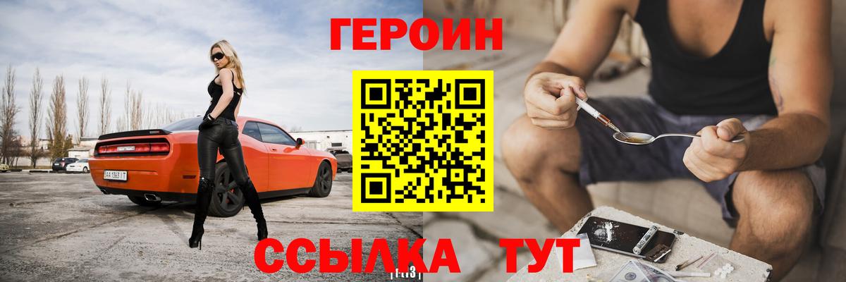 Урюпинск  ГЕРОИН Афган  Вход с VPN 
