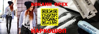 ешки Новокубанск