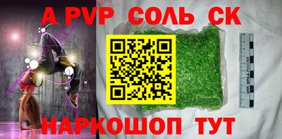 а пвп мука Обнинск