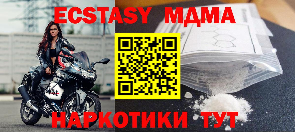 МДМА кристаллы  MDMA  Урюпинск  Вход с VPN 