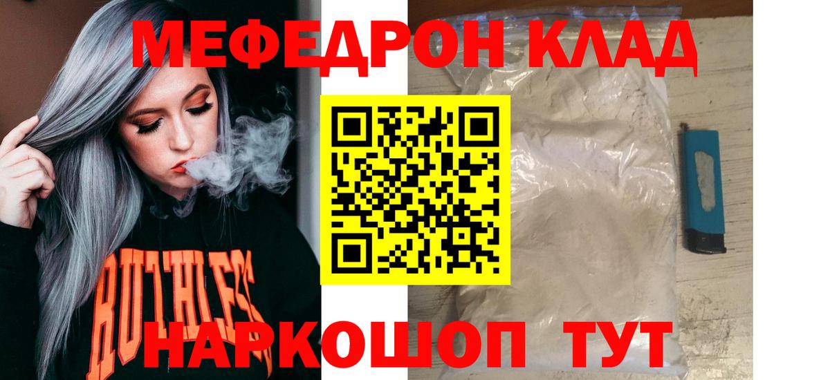 Меф  Урюпинск