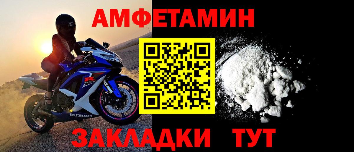 МЕТАМФЕТАМИН кристалл  Вход с VPN  Урюпинск 