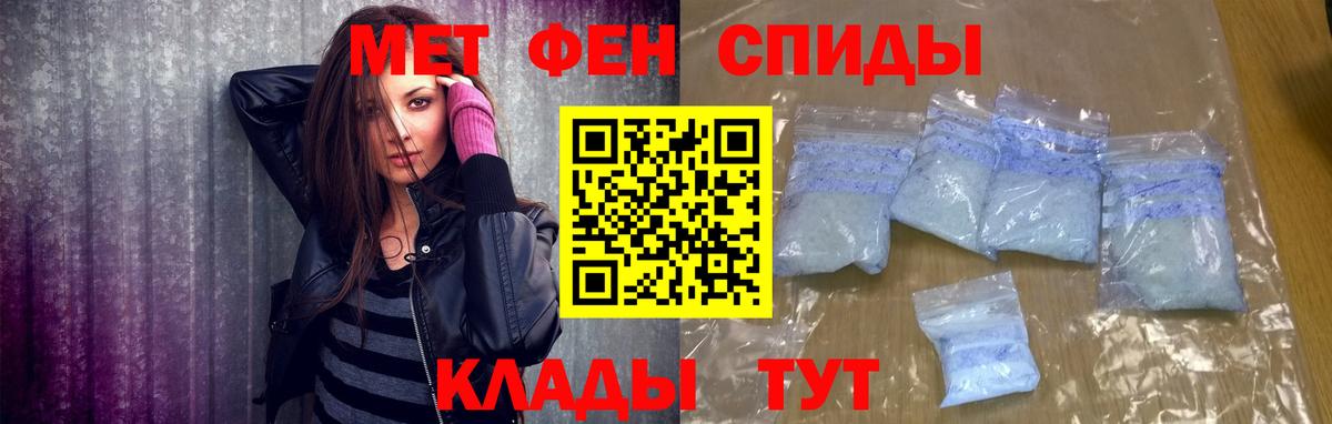 МЕТАМФЕТАМИН винт Урюпинск
