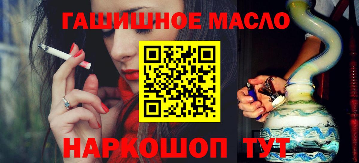 купить наркотик  Дистиллят ТГК THC oil  Вход с VPN  Урюпинск 