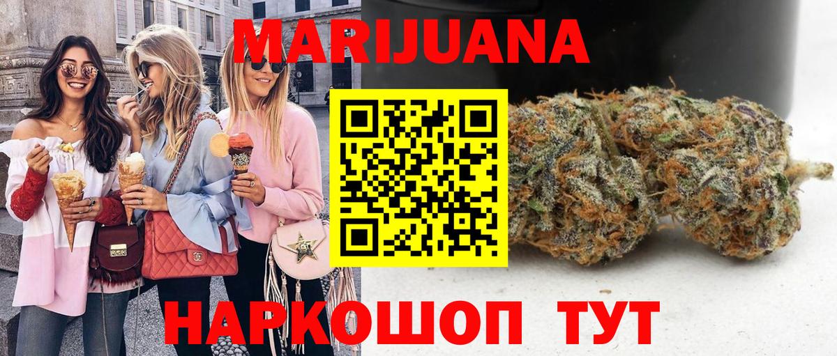 Каннабис VHQ  Канабис гибрид  Урюпинск  Бошки марихуана конопля  Бошки Шишки план  Вход с VPN 
